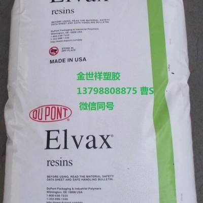 Elvax EVA 770 /880 熱穩定劑/BHT抗氧化劑