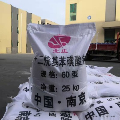 云銳 現貨十二烷基苯磺酸鈉洗滌水處理用表面活性劑發泡劑 固體 液體十二烷基苯磺酸鈉