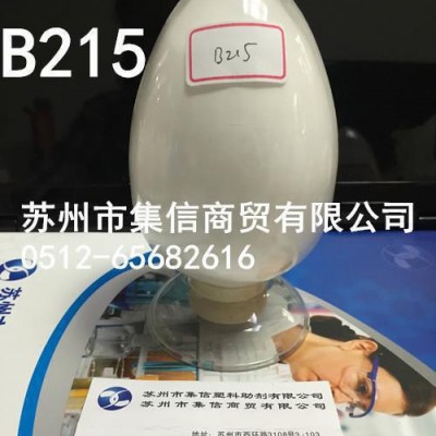 抗氧劑B215 防老化氧化 抗氧化劑 抗老化劑 熱穩定劑