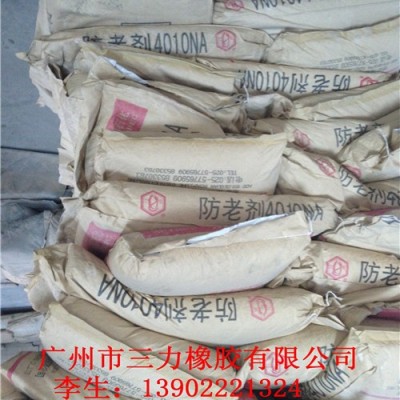 供應蘭花、金蘭、拉勃、黃巖防老劑4010NA\RD\bht264\sp-c