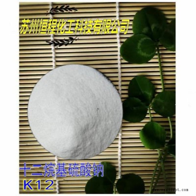 十二烷基硫酸鈉94％工業級**K12發泡劑歡迎來電訂購 k12發泡劑