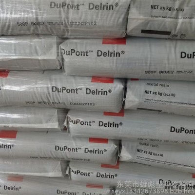 中粘度 熱穩定劑 底磨耗pom工程塑料Dupont/杜邦 POM 塑膠原料FG500P NC010 汽車內飾件 汽車內部