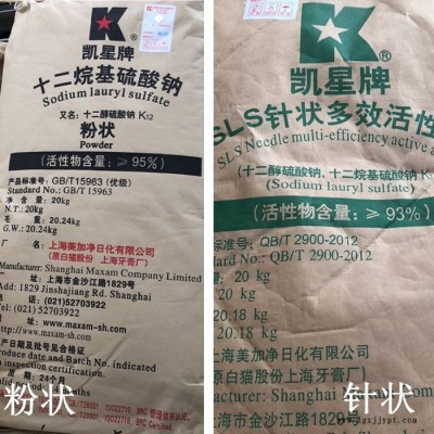 K12發泡劑 洗滌劑 凱星K12 十二烷基硫酸鈉批發