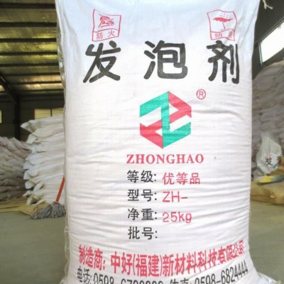 發泡劑AC 發泡劑ADC 鞋材發泡劑 廠家特惠直銷 偶氮二甲酰胺