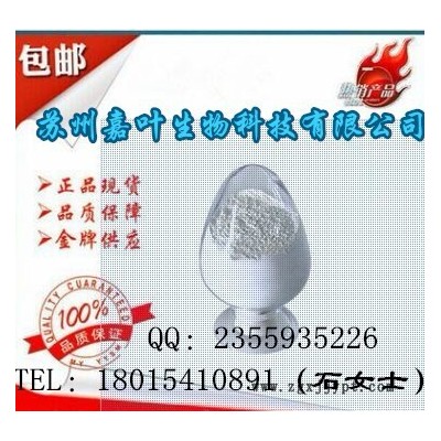碳酸胍---阻燃劑 CAS號: 593-85-1（量多**現貨） 碳酸胍產品報價