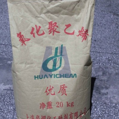 上海華熠 **氧化聚乙烯蠟 OPE6815 內外脫模劑