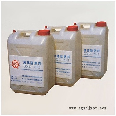 （港信）專業(yè)生產銷售**鋼結構防火涂料 歡迎來電詳詢  液體阻燃劑