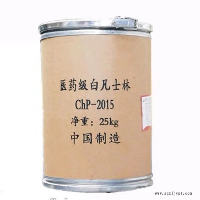 直銷工業(yè)級(jí)白凡士林 化妝級(jí)凡士林 潤滑劑脫模劑白凡士林