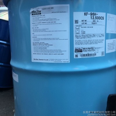 供應(yīng)日本ShinEtsu信越 KF-96H-12500CS 二甲基硅油 潤(rùn)滑油 脫模劑 導(dǎo)熱油 膠粘劑