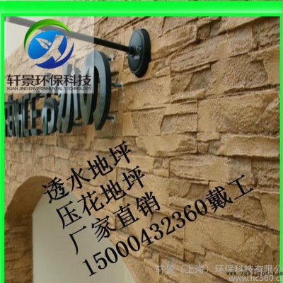 山東德州壓模地坪模具-壓模地坪材料（強化劑脫模劑）