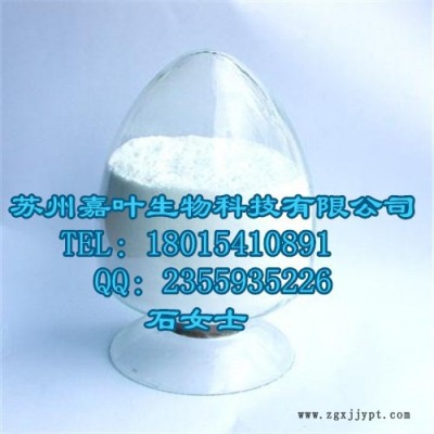 南箭  焦磷酸亞錫---牙膏填充劑  ： 15578-26-4（量多**現貨） 焦磷酸亞錫的產品報價