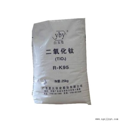 現(xiàn)貨供應工業(yè)級 二氧化鈦 遮蓋力好 鈦白粉 白色橡膠填充劑 量大從優(yōu)