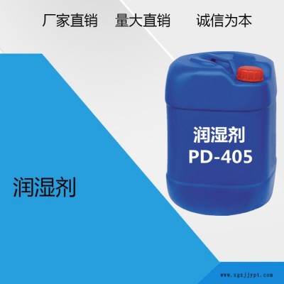 優(yōu)良水性潤(rùn)濕劑 表面活性劑 水性潤(rùn)濕分散劑