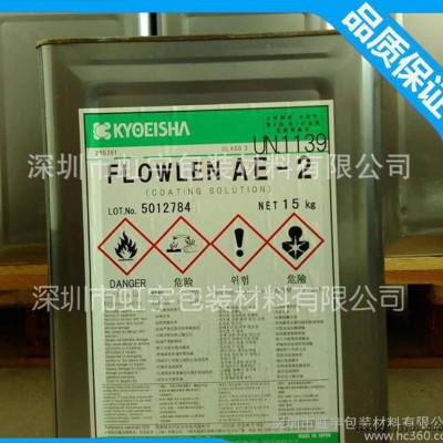 進口日本共榮社AE-2超濃縮抗靜電劑 陰離子表面活性劑 現貨