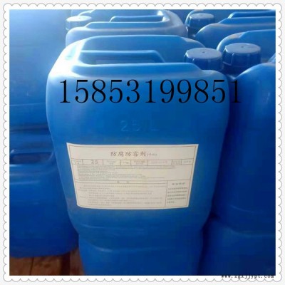 旭創甲基磷酸鈉溶液防凍液防腐劑/防凍液/活性劑價格廠家