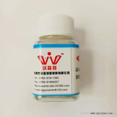 威盛弗WSF-658涂料分散劑油墨超級(jí)潤濕分散劑