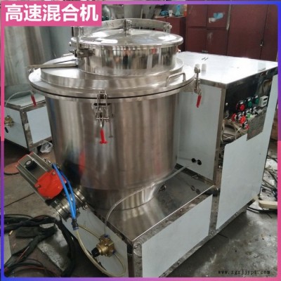 化工粉末顆粒高速攪拌機,色粉顏料高速混合機,干粉高混機生產廠家