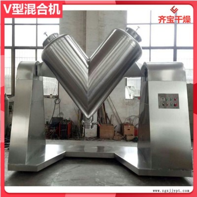 V型混合機廠家供應 立式混合攪拌設備 不銹鋼干粉混料機 顏料染料混合機