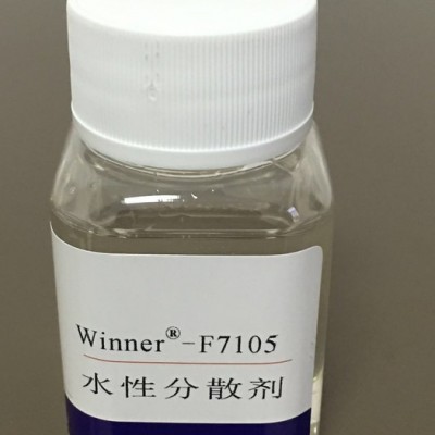 供應F7105 涂料分散劑 低分子量不飽和聚羧酸胺鹽