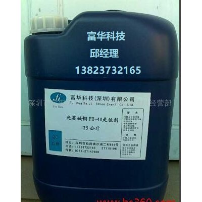 直銷 白錫鈷代鉻光劑 專業的合金鍍助劑光亮劑