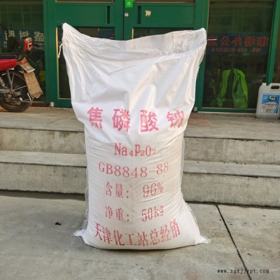 焦磷酸鈉全國發貨 TSPP 分散劑 漂白劑全國發貨 全國發貨