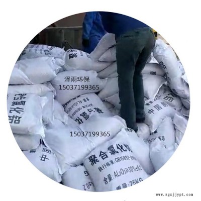 測定聚合氯化鋁混凝方法-澤雨顏料廠用聚合氯化鋁使用參數詳解