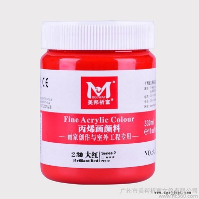 美邦A330系列丙烯畫顏料 畫家創作與室外工程 墻繪 美術顏料