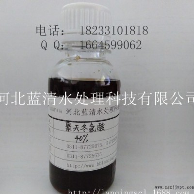 工業(yè)級(jí)液體聚天冬氨酸PASP聚羧酸類水專用阻垢分散劑緩蝕阻垢