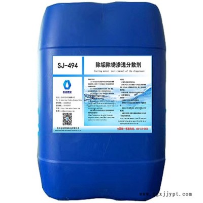 分散劑水處理藥劑，冷卻循環水處理藥劑 清洗劑