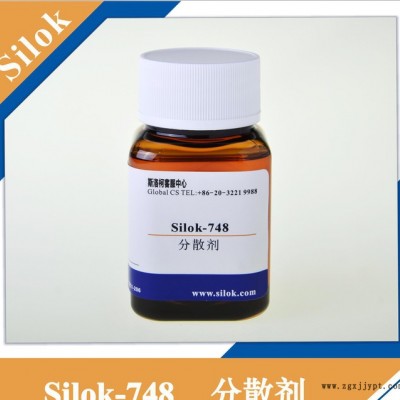 斯洛柯-有機(jī)顏料分散劑 溶劑型體系 高展色性和潤(rùn)濕性 Silok748