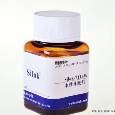 斯洛柯-水性潤(rùn)濕分散劑Silok-7113W