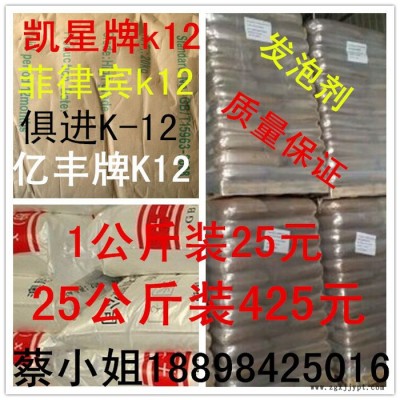 1公斤起售（山東俱進） （上海凱星） （菲律賓）k12發泡劑 k12凱星