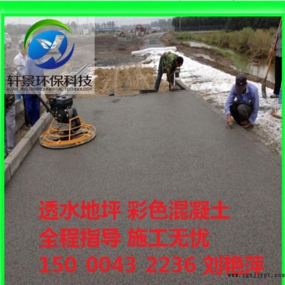 重慶生態透水混凝土，凝膠增強粉，乳化反應劑，著色劑，保護劑