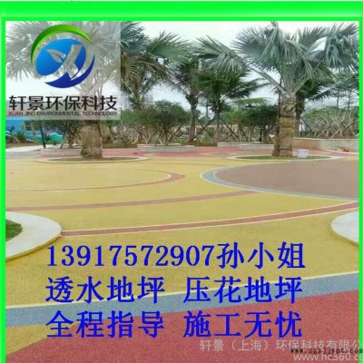 湖南湘西市，透水混凝土膠結料，著色劑，上海軒景直銷