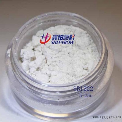 低價明亮油墨、絲網印刷用珠光粉，銀白珠光顏料13802755114
