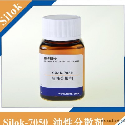 斯洛柯-油性潤(rùn)濕分散劑Silok-7050
