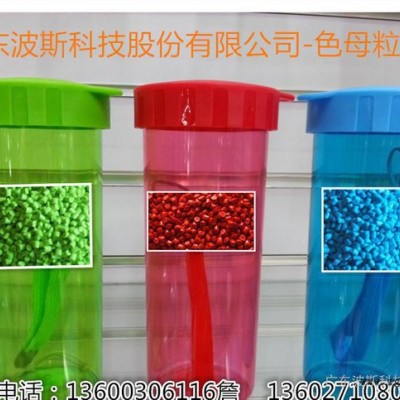 PS色母粒 波斯科技定制生產色母粒，功能色母粒