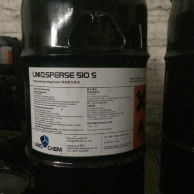 供應Uniqsperse 510S 分散劑