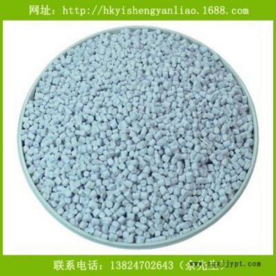供應藝盛電纜專用PE白色母粒