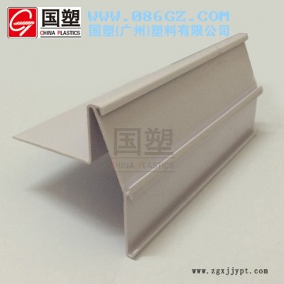 pvc超市展示標價牌 塑料制品,塑料邊條，擠塑加工