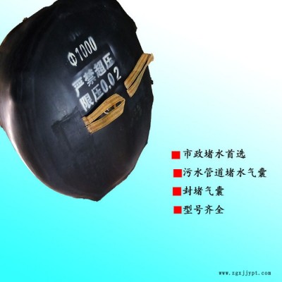 泰恒 DN600管道堵氣囊價(jià)格優(yōu)惠型號齊全