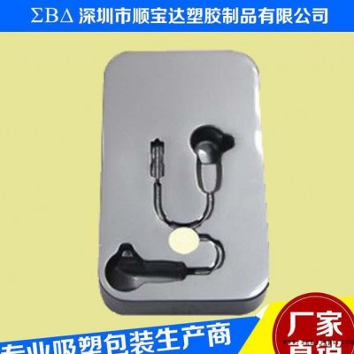 加工定制 耳機吸塑包裝 吸塑包裝盒 pvc數碼包裝吸塑盒