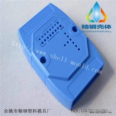 供應亞當模塊盒 儀表殼體 導軌式外殼顯示屏處16孔100x70x25 采集器外殼 精鋼模具殼體 注塑加工 儀器接線盒