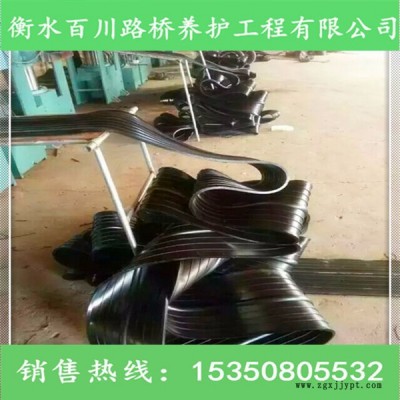 衡水百川 中埋式橡膠止水帶/背貼式橡膠止水帶/鋼邊橡膠止水帶，可專業定做