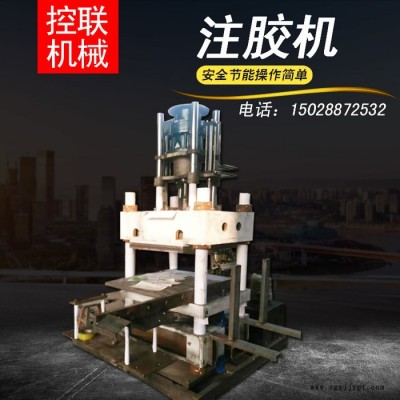 【控聯】 硫化機  數控橡膠硫化機 硫化機廠家 橡膠硫化機  **