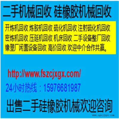 長期寸開煉機橡膠混煉機硅膠混煉機二手開放式