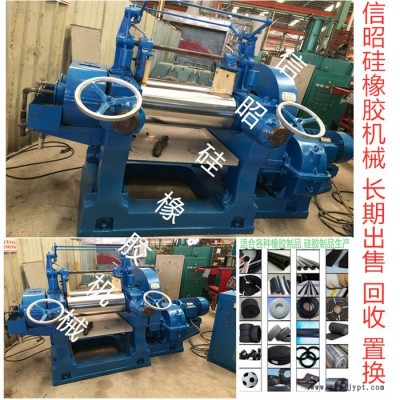 12寸煉膠機(jī) 二手12寸混煉機(jī) XZ-300 開(kāi)放式開(kāi)煉機(jī) 出售 置換 詢價(jià)直接來(lái)電 xz-300開(kāi)煉機(jī)