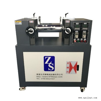 卓勝ZS-401B單調頻4寸實驗室開煉機價格、東莞混煉機廠家
