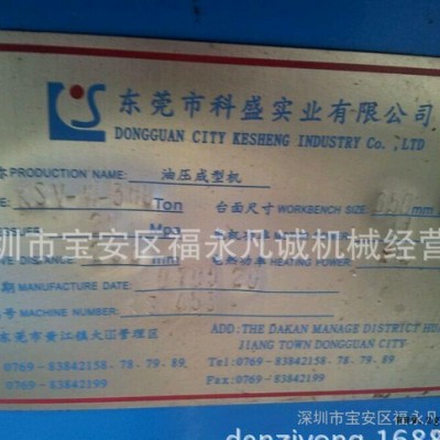 公司新到幾組300噸真空硫化機(jī)，模壓機(jī)