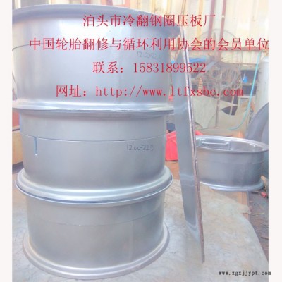 輪胎翻新設備硫化罐配件冷翻硫化鋼圈，輪胎翻新鍋子，硫化鋼圈，冷翻鋼圈